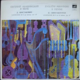 Yevgeni Mravinsky, D. Shostakovich – Yevgeni Mravinsky In Vienna - D. Shostakovich, Symphony No. 5